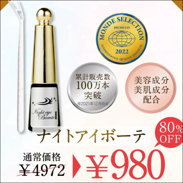 �i�C�g�A�C�{�[�e �T���h���b�O