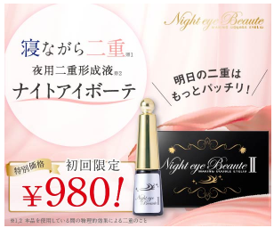 �i�C�g�A�C�{�[�e �T���h���b�O